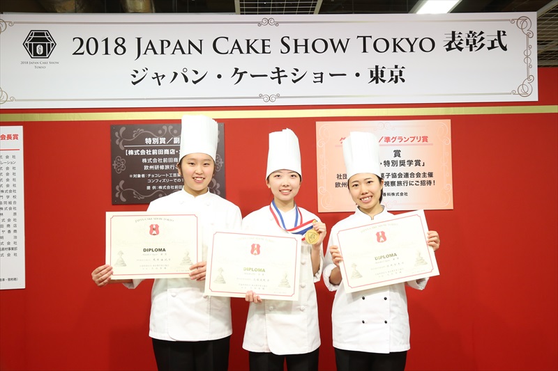「2018ジャパン・ケーキショー東京」で本校の学生と教員が金賞・銀賞を受賞！！！