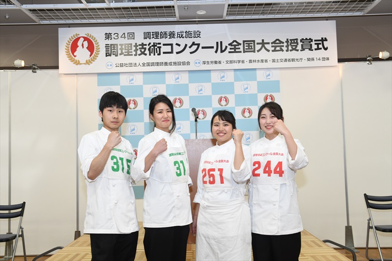 本校の学生が調理技術コンクール(グルメピック)にて日本ホテル協会賞を受賞！
