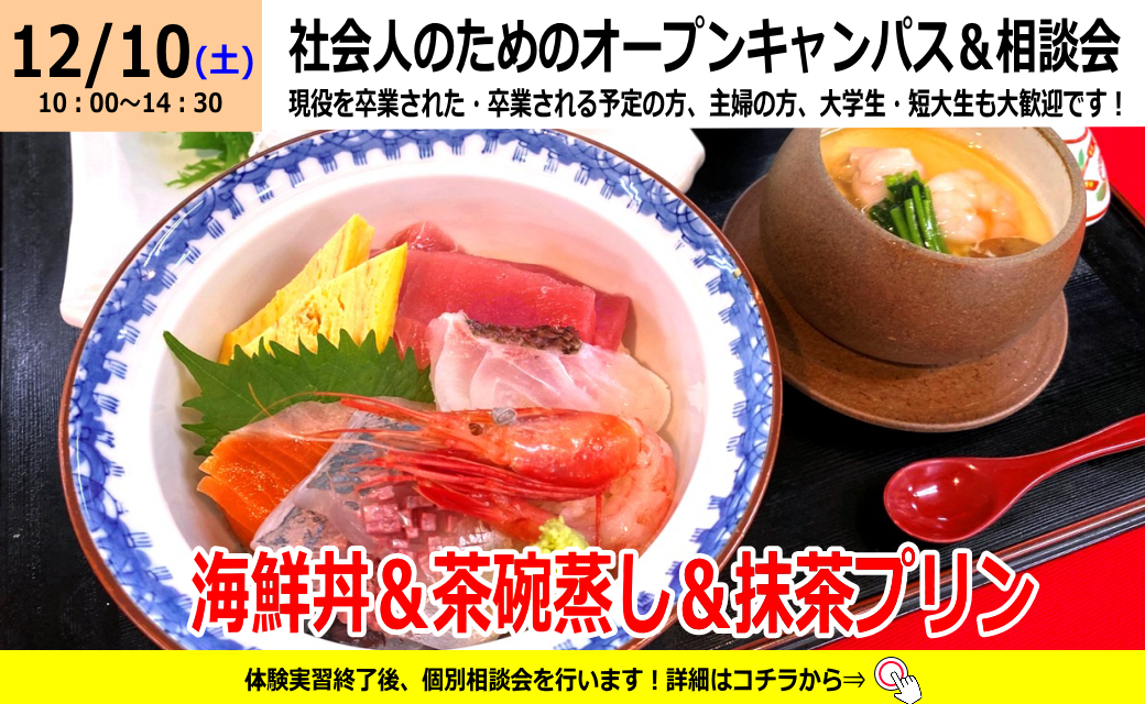 パティシエ 製菓 道具ツールセット 用品 西日本調理製菓専門学校 一式